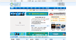 Desktop Screenshot of cippe.net