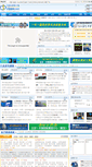 Mobile Screenshot of china.cippe.net